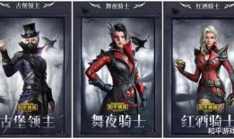 新皮肤和平精英爆料最新,神秘角色全新造型惊艳亮相